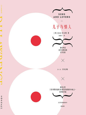 cover image of 儿子与情人
